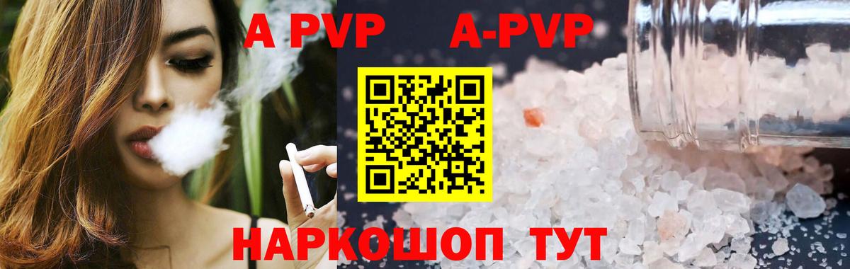 APVP мука  Alpha-PVP Crystall  Северобайкальск  Вход с VPN  Alpha PVP СК 