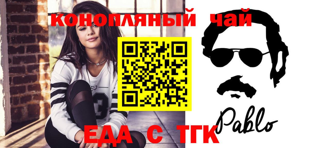 Северобайкальск  Cannafood конопля  Вход с VPN 