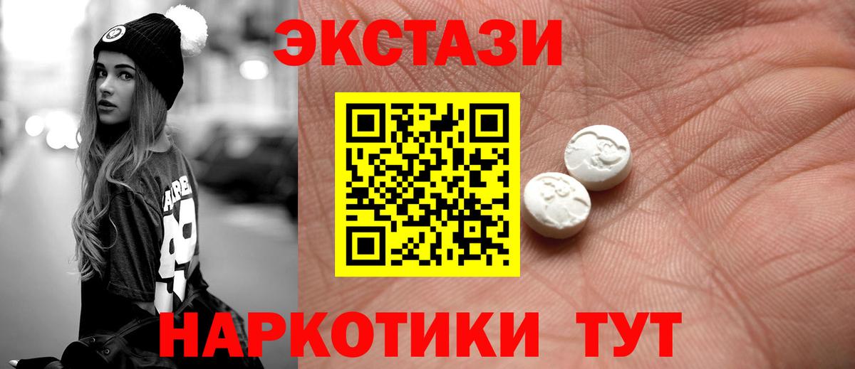Экстази mix  Вход с VPN  ЭКСТАЗИ  Северобайкальск  Экстази 280мг 