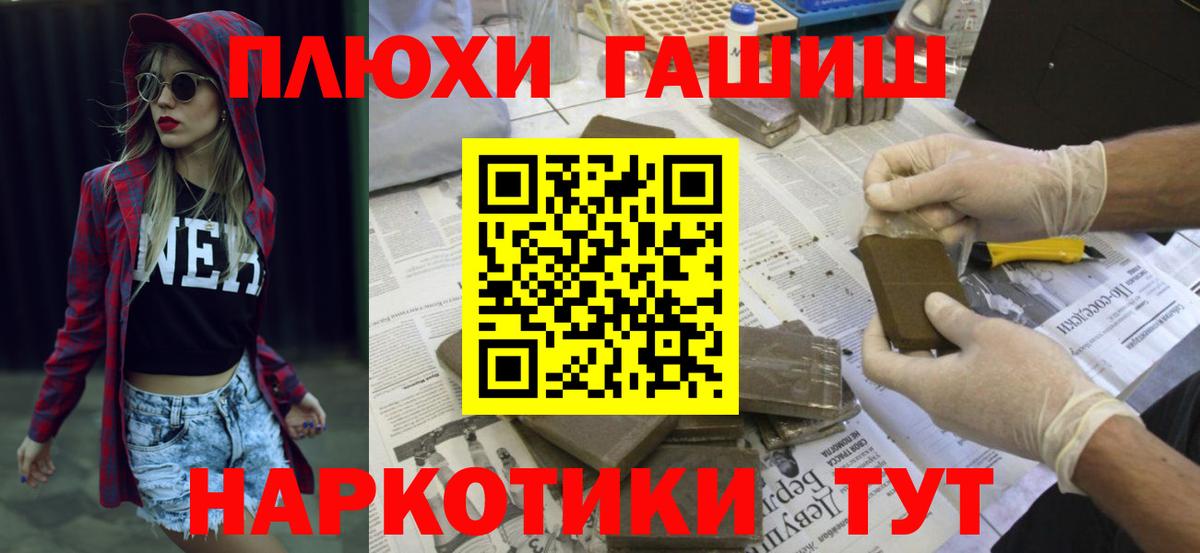 ГАШИШ хэш  Гашиш гашик  ГАШИШ  Вход с VPN  Северобайкальск 