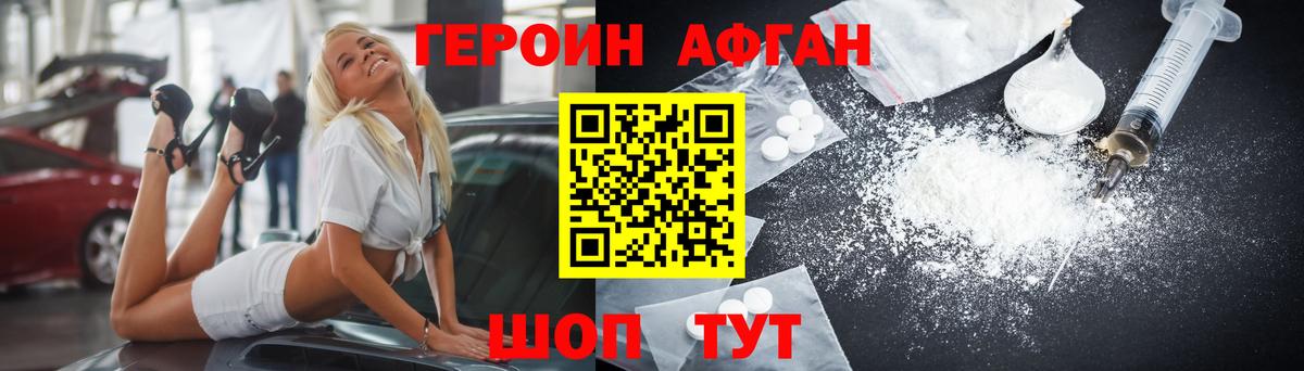 ГЕРОИН гречка Северобайкальск