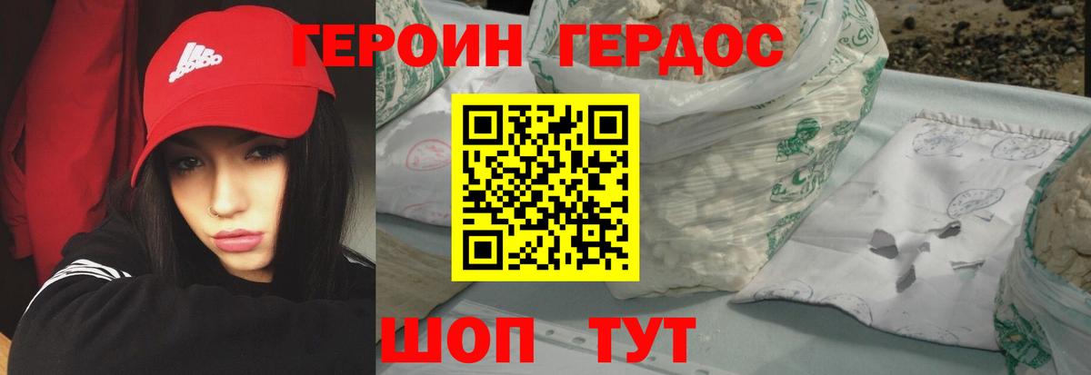 Героин белый  ГЕРОИН  Северобайкальск  Вход с VPN 