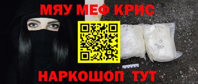 мефедрон Обь