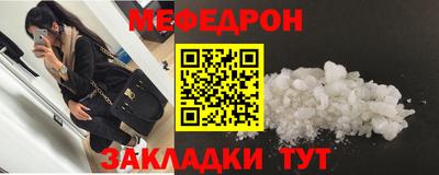 мефедрон Обь