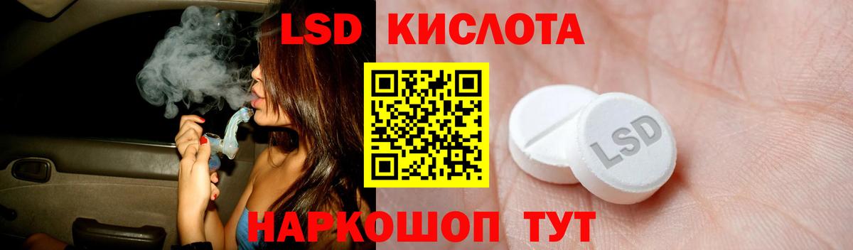 LSD-25 экстази кислота Северобайкальск