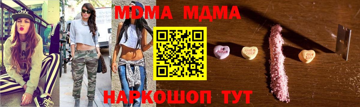 MDMA кристаллы Северобайкальск
