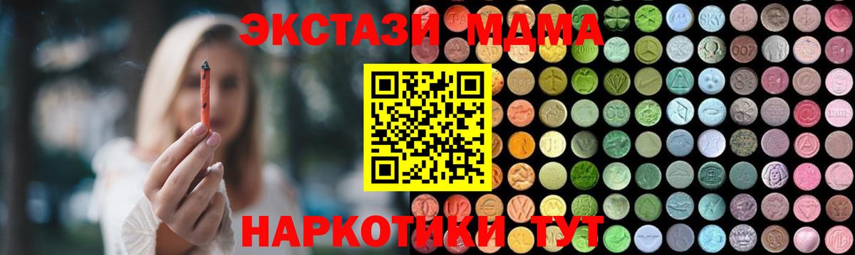 МДМА  MDMA VHQ  Вход с VPN  Северобайкальск  MDMA VHQ 
