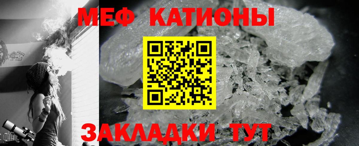 Меф мяу мяу  МЕФ  Меф  Вход с VPN  Северобайкальск  МЯУ-МЯУ mephedrone 
