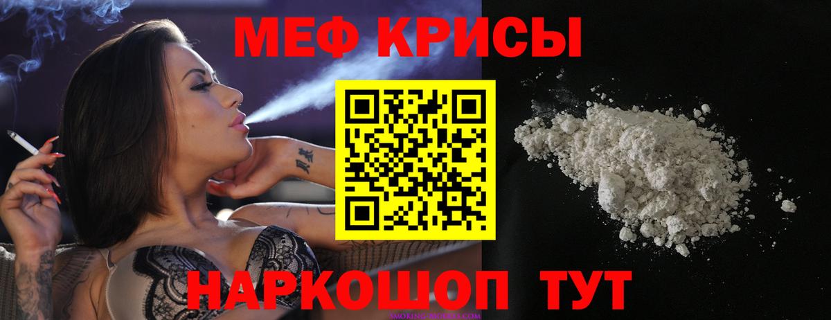 Меф кристаллы Северобайкальск