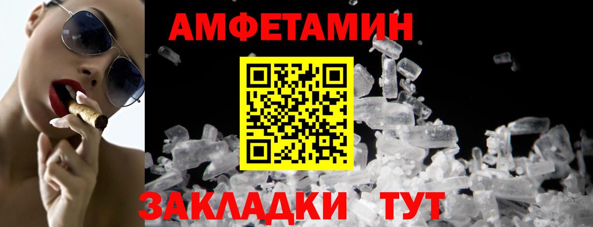 МЕТАМФЕТАМИН мет  Вход с VPN  МЕТАМФЕТАМИН мет  Северобайкальск 