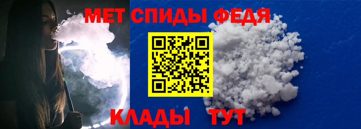 МЕТАМФЕТАМИН Декстрометамфетамин 99.9% Северобайкальск