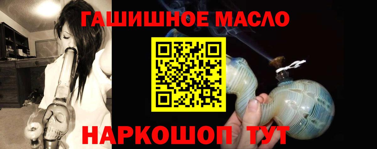 Дистиллят ТГК жижа  Вход с VPN  Северобайкальск 